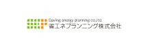 省エネプランニング 株式会社