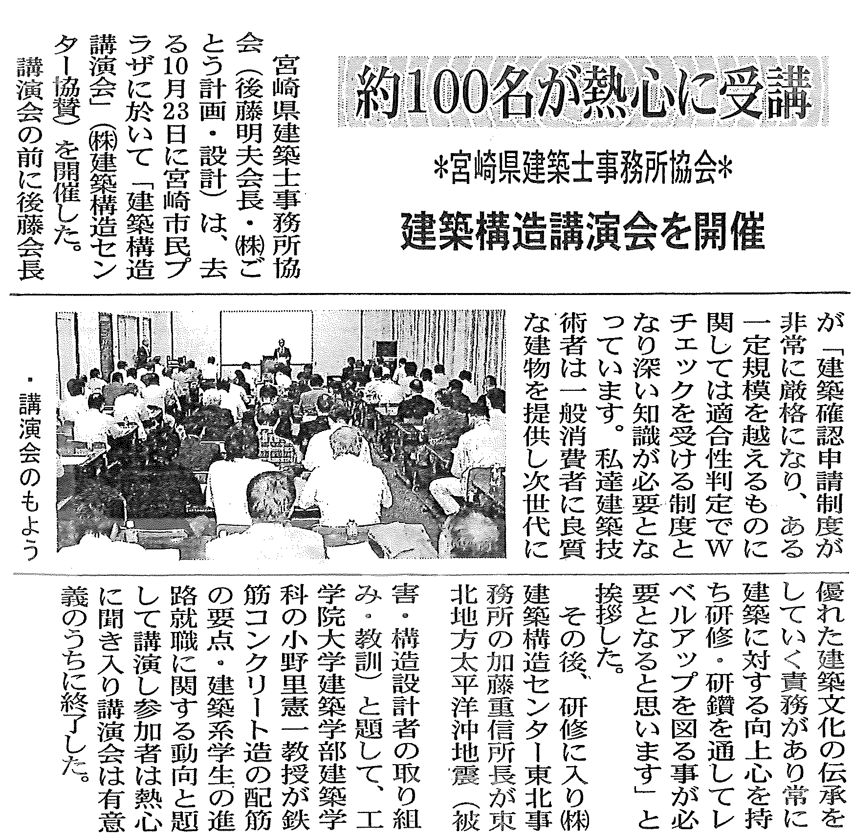 建設情報新聞20131026.png