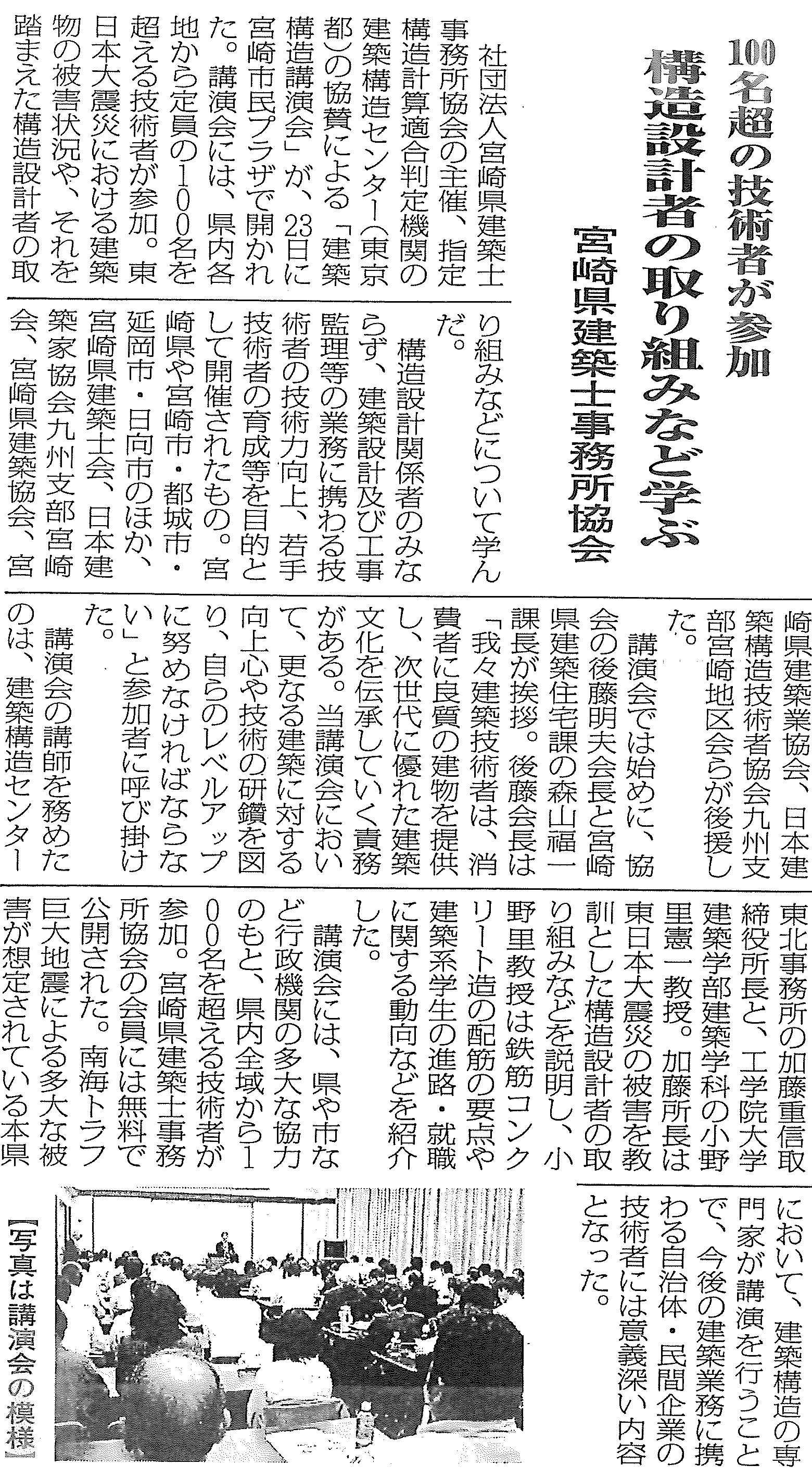 建設新聞20131026.png