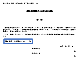 申請書new.png