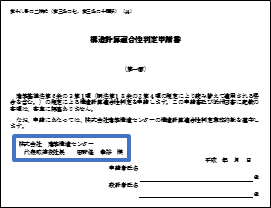 申請書old.png