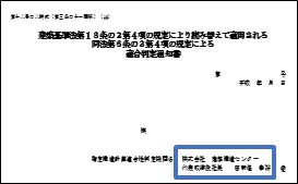 適合通知書old.png